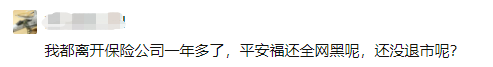 负面如潮却年年狂吸百亿保费！平安福，凭什么？值得买吗？