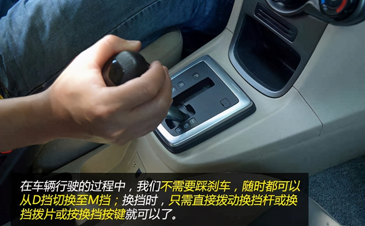 手自一体的自动挡汽车与手动挡汽车有什么区别?看完你就知道了