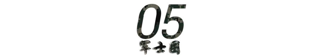 给军士涨工资，我支持