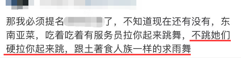 在网红饭店看土味表演，是我经历过最尴尬的事