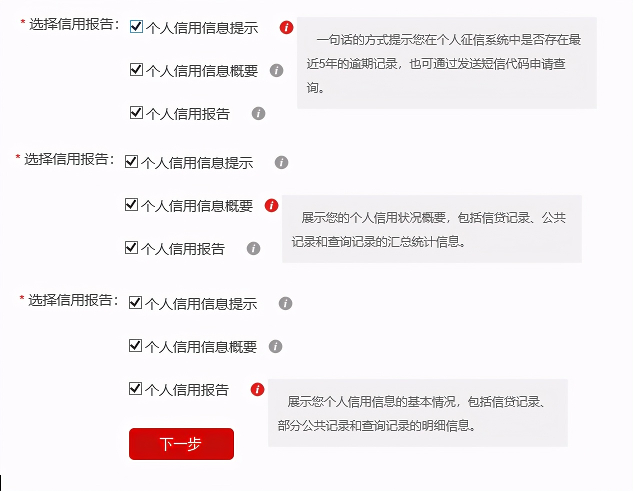 如何查询个人征信报告？