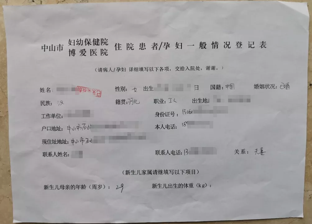 生孩子手续全攻略，怀孕、待产、生娃、出院、办证