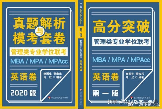 【上海交大安泰MBA备考分享】追求自己所爱