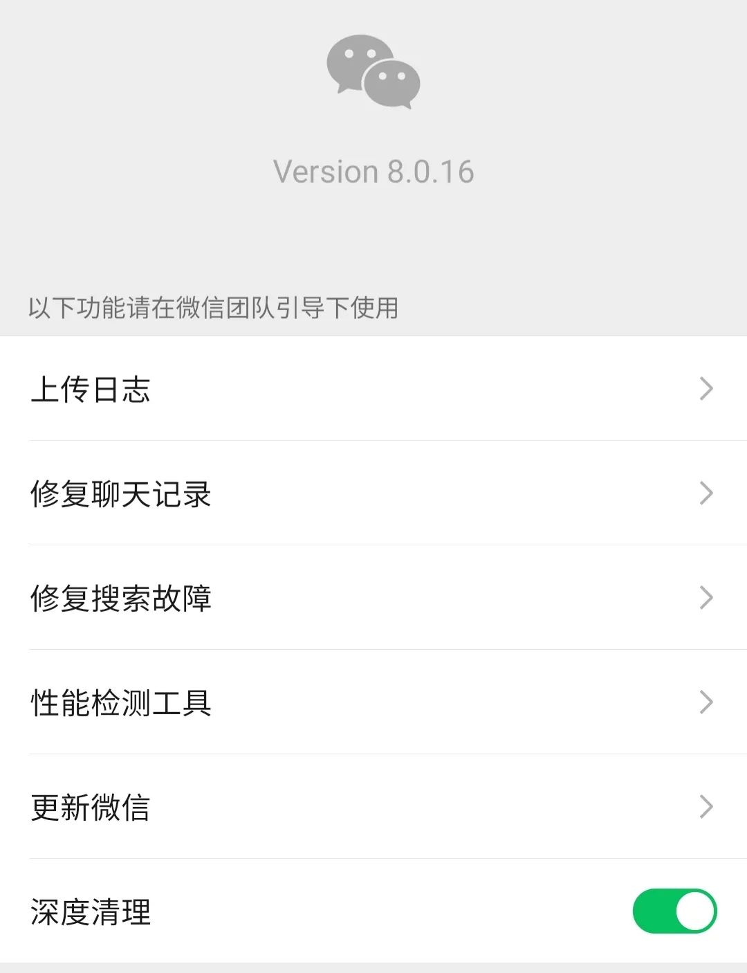 双端内测8.0.16，可以解散群聊了