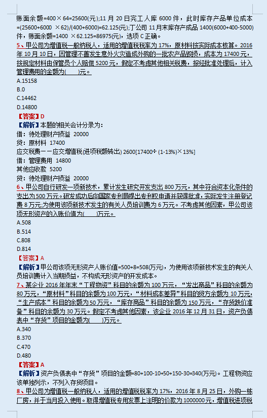 来自菜鸟的挣扎！2020初级“光速提分”卷，7天从51到82