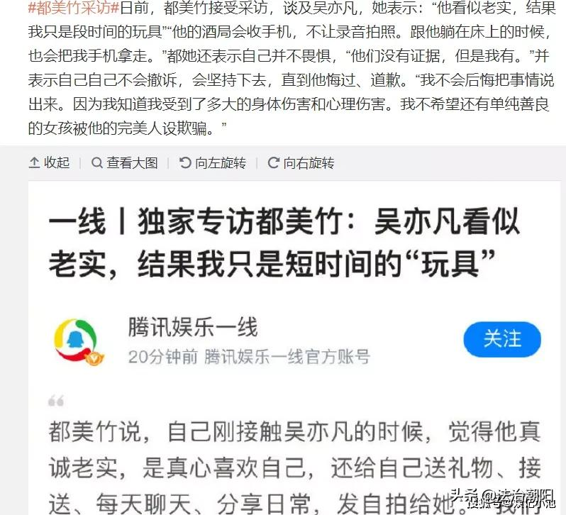 “吴亦凡事件”最全信息都在这里!快查,别让他跑了……