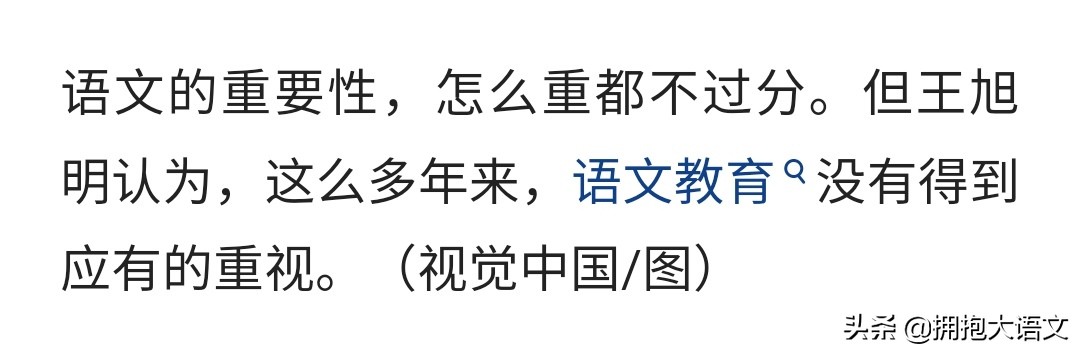 理塘局长取代丁真走红，说是像周润发，专家呼吁语文加大古文比重