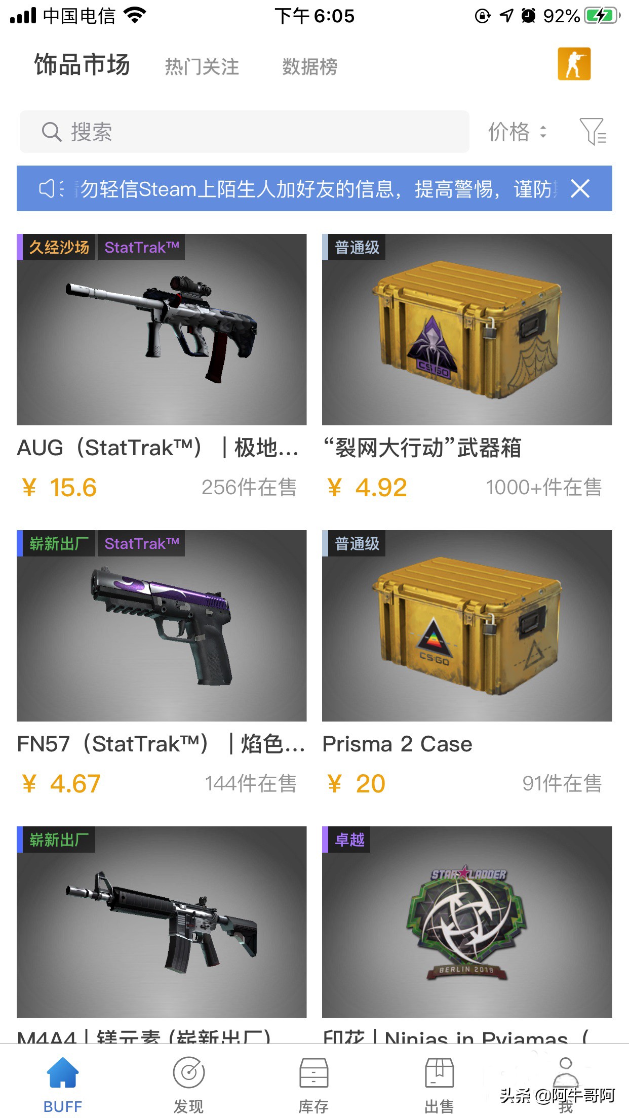 如何在网易buff上购买csgo饰品