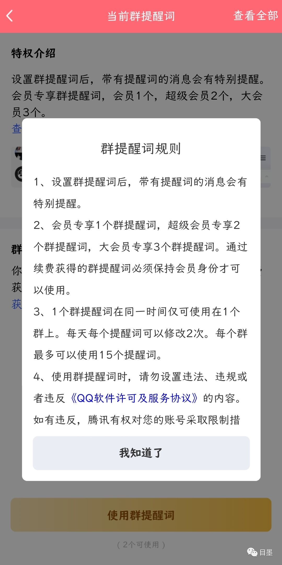 QQ安卓8.2.6内测：增加限制发言频率功能QQ空间支持黑暗模式了