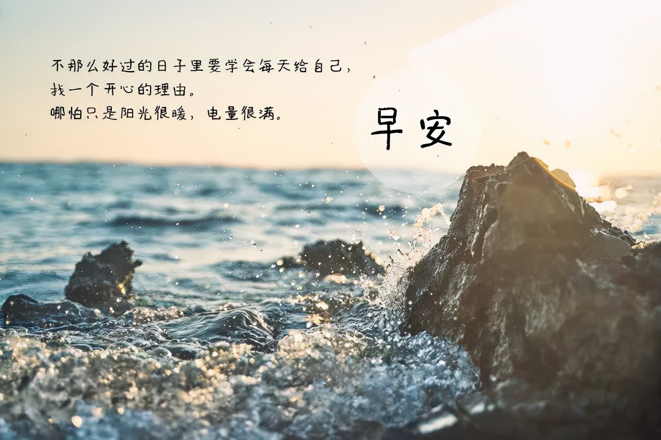 有关于励志的早安说说心情短语配图「短句」 _qq说说网