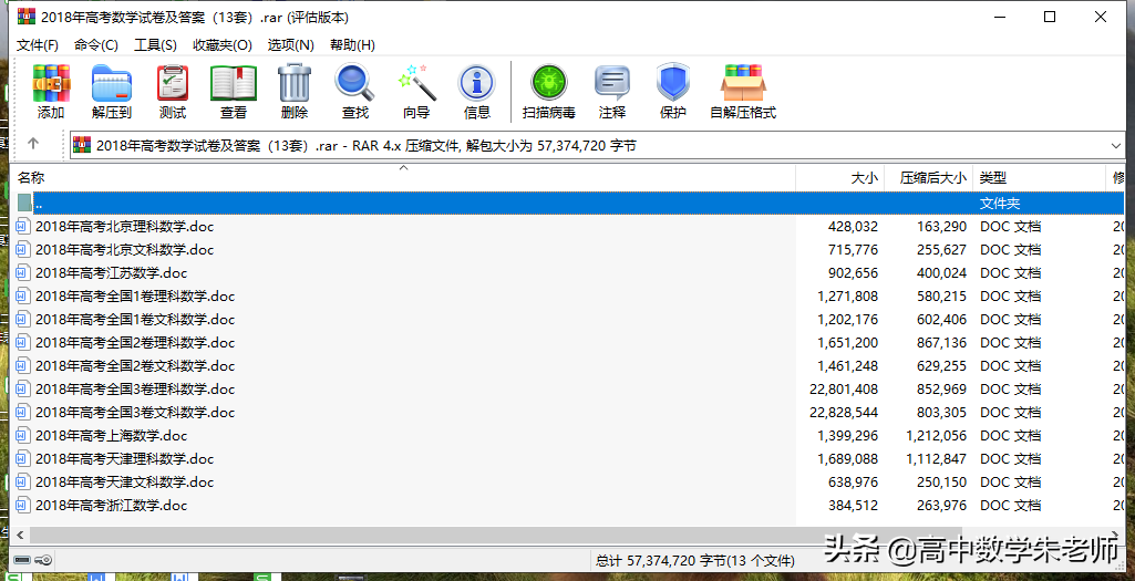 2018高考数学（最全2018全国高考数学真题及答案）