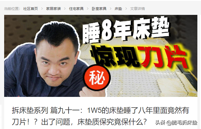 「拆床垫」篇92：床垫睡了十年腰酸背痛，问题竟然出在这里……