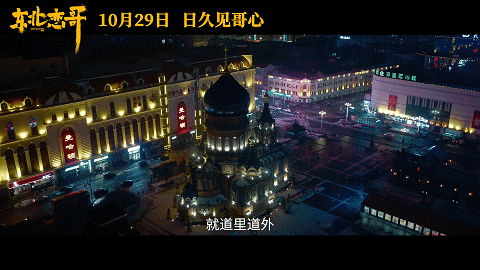 东北恋哥(免费加长版)在线完整观看【1080P中文字幕】 东北恋哥(免费加长版)在线完整观看【1080P中文字幕】