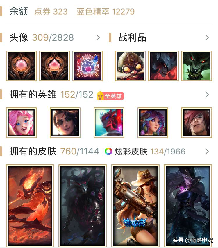 LOL账号这么值钱？760个皮肤，有土豪出价8W