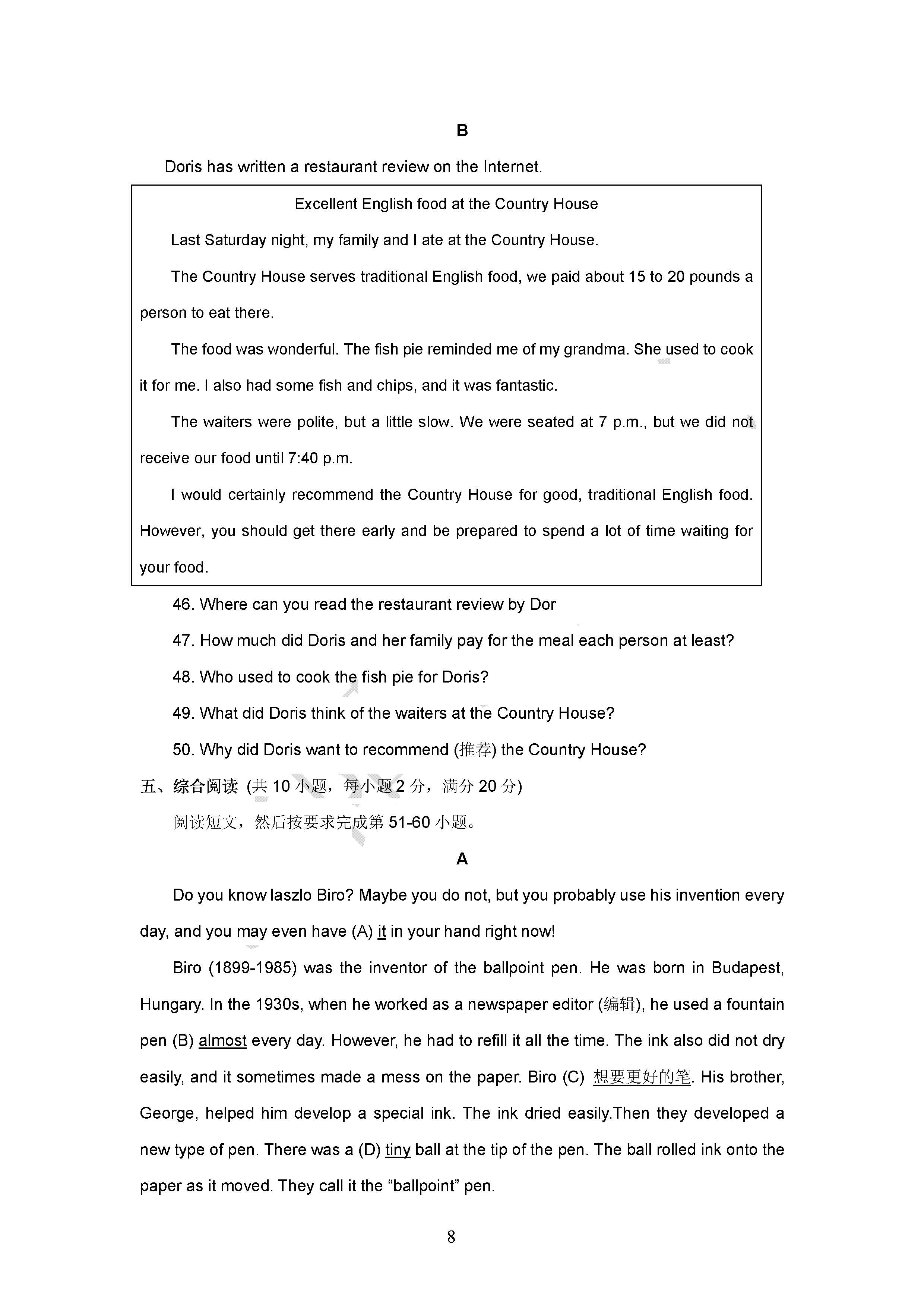 2017年沈阳“中考真题”英语试卷及答案解析