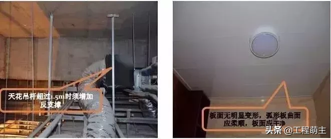 史上最全的装修工程施工工艺标准，地面墙面吊顶都有