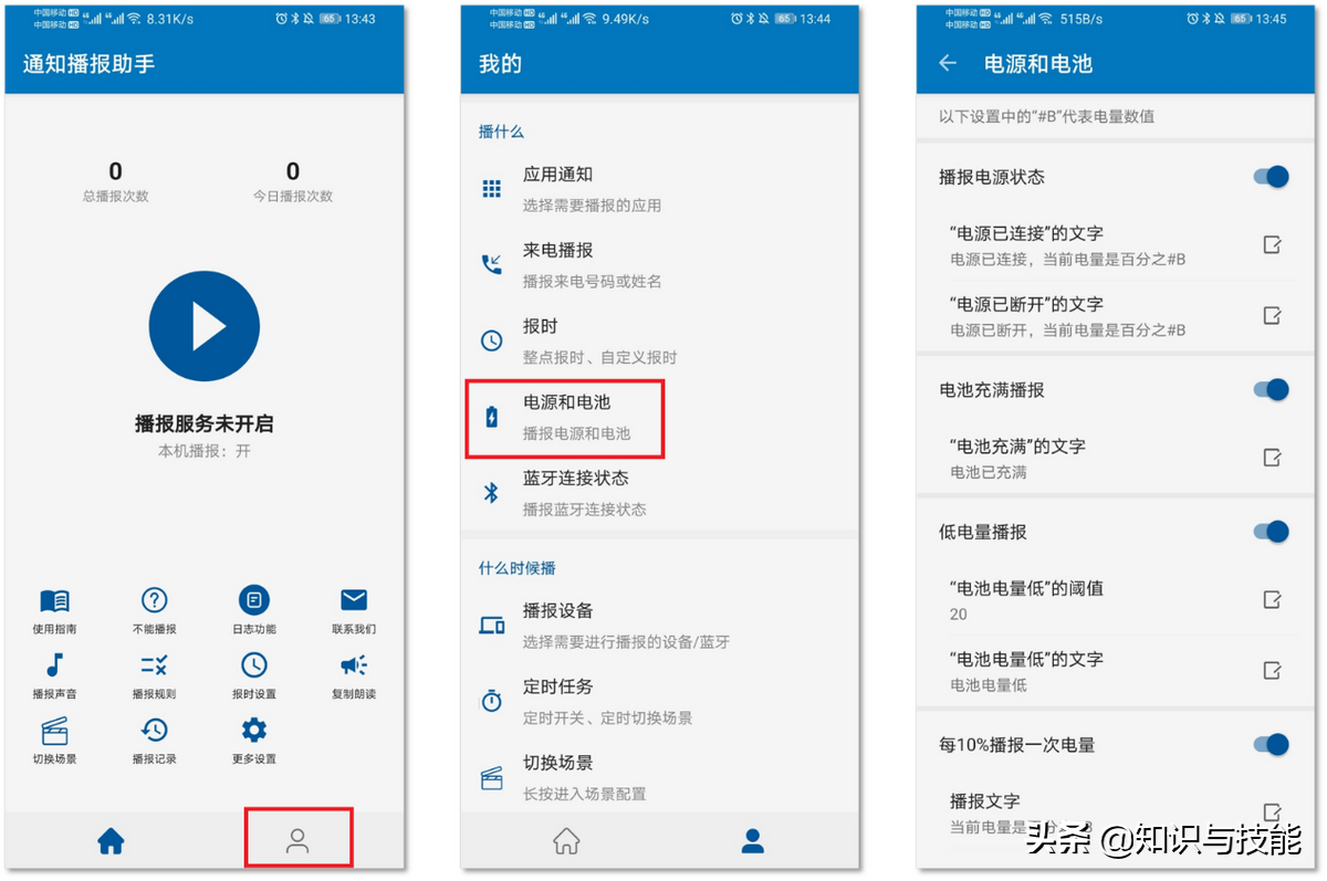 分享8个高质量手机APP，每一款都是高颜值