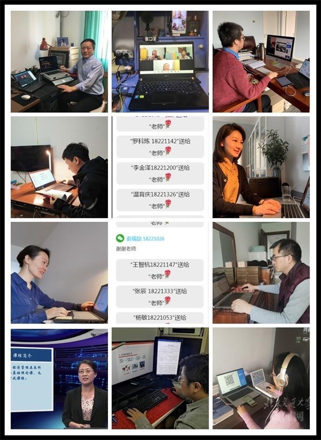 北京交通大学24日“线上开学”，“空中课堂”开启新学期