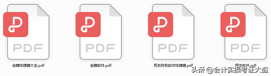 财务人都要会：2021完整版金蝶财务软件操作流程，从建账到报表