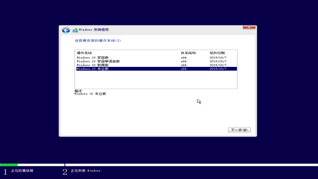 win10的纯净版安装方法，超详细