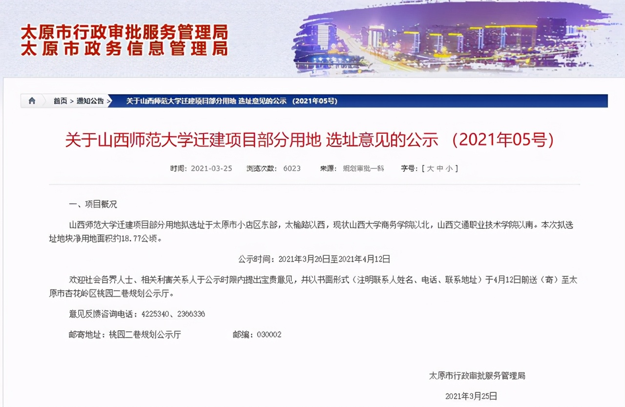 临汾唯一一所重点大学“离家出走”，挽留无效，当地家长欲哭无泪