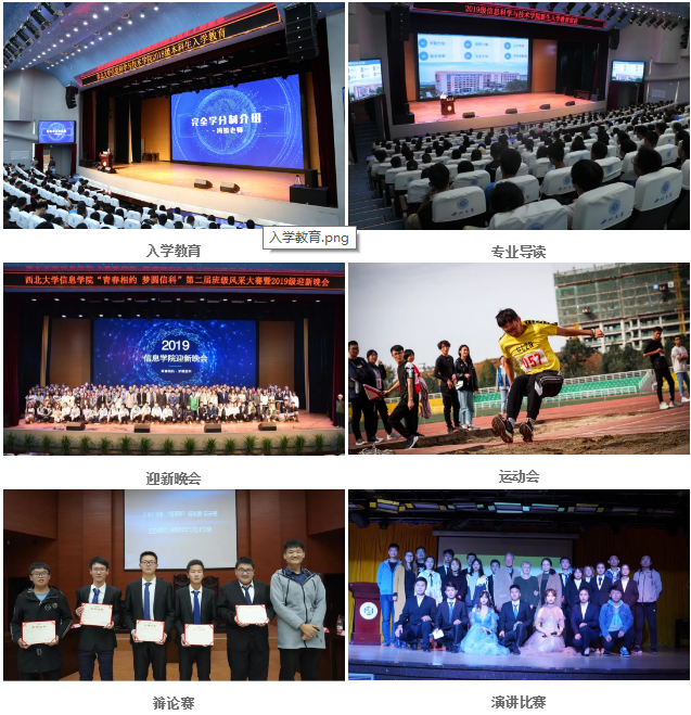 院系篇丨信息科学与技术学院（软件学院）