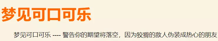 这届网友最见不得人的秘密，都藏在“周公解梦”网站里