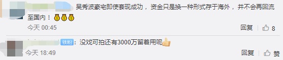 吴秀波降价410万贱卖房产？豪宅历史近百年，装修豪华似宫殿