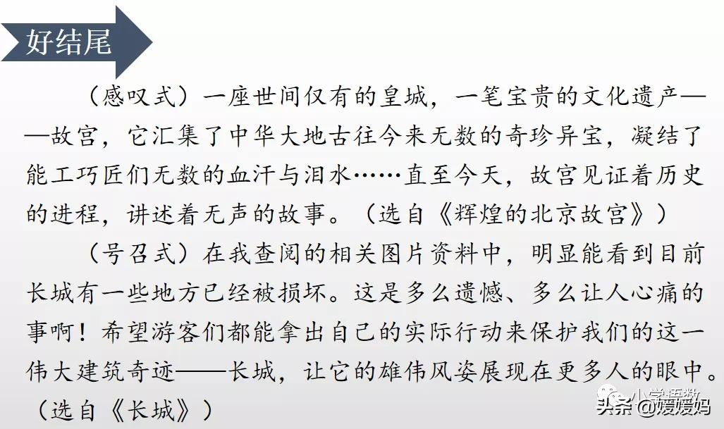 五年级下册语文第七单元作文《中国的世界文化遗产》写作指导