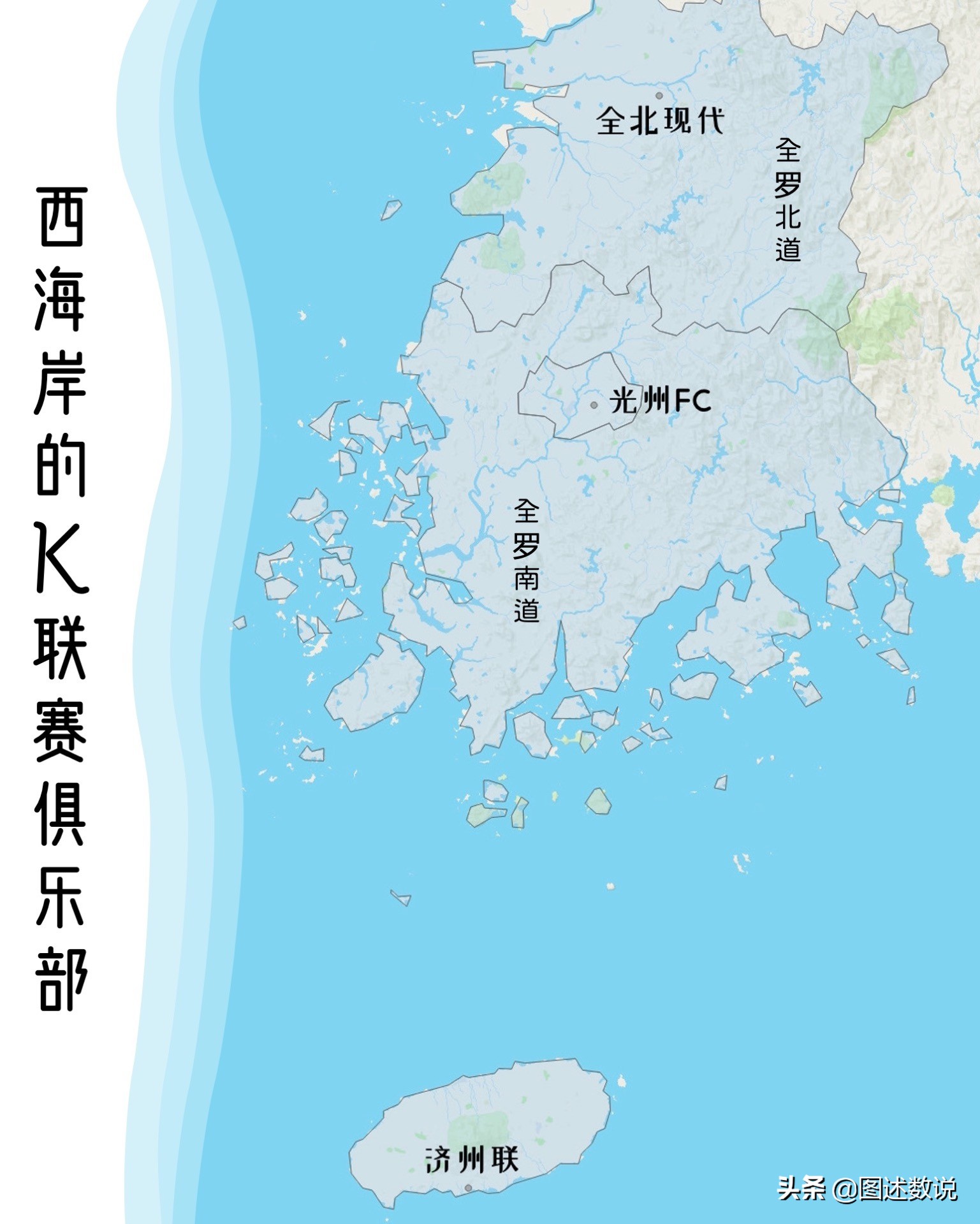 韩日世界杯主场馆介绍(韩国K1联赛俱乐部地理分析-2 西海岸地区)