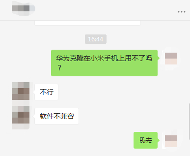 换新机必看！不同品牌如何迁移数据，实现“一键换机”？