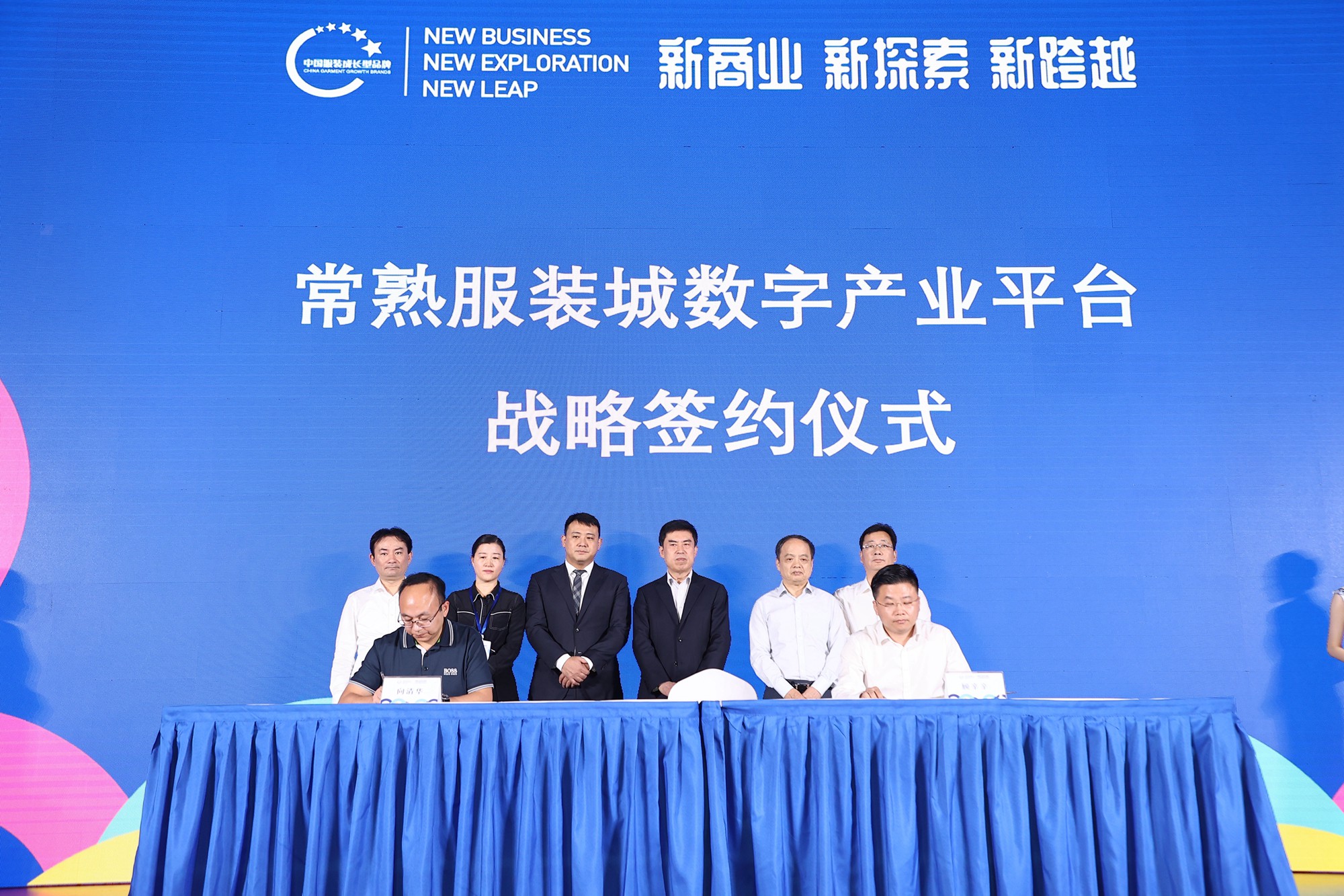 2020年度中國服裝成長型品牌發布會在常熟圓滿舉辦