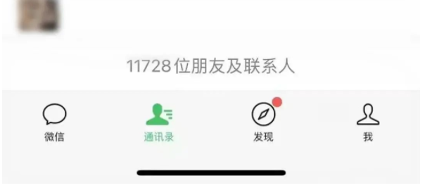 偷看朋友圈会被发现吗 微信可以看访客记录吗