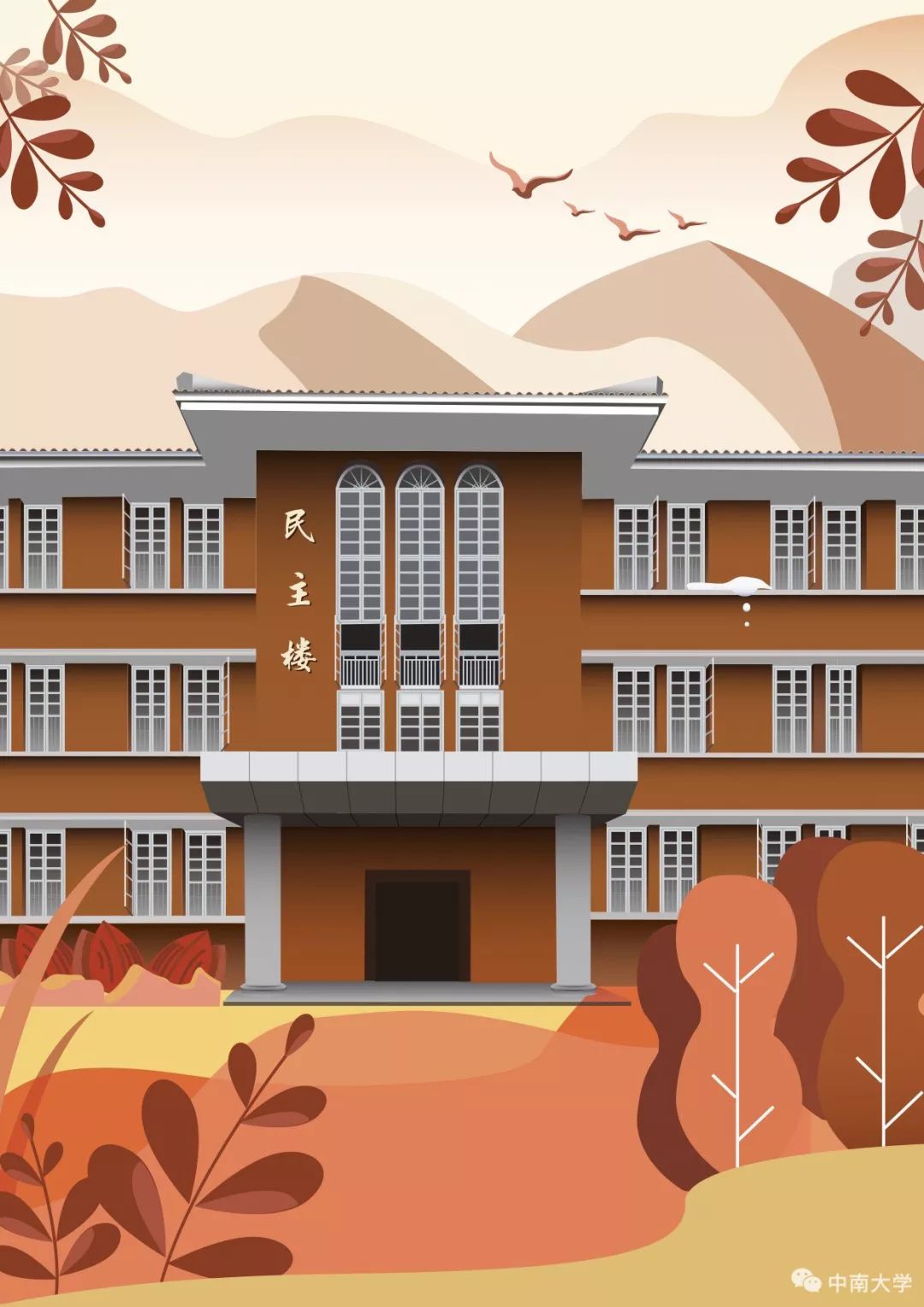 手绘中南，请查收！