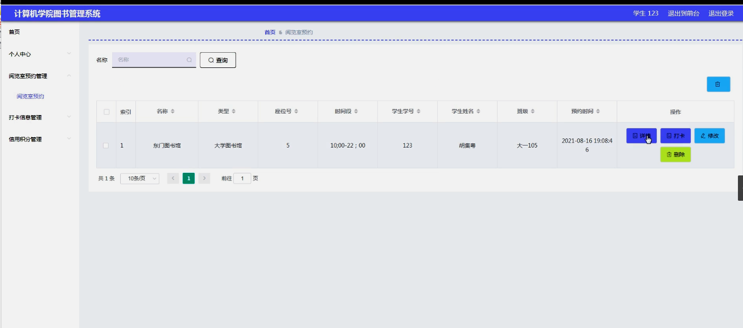 计算机毕业设计之Python-Django图书管理系统 图书借阅管理系统
