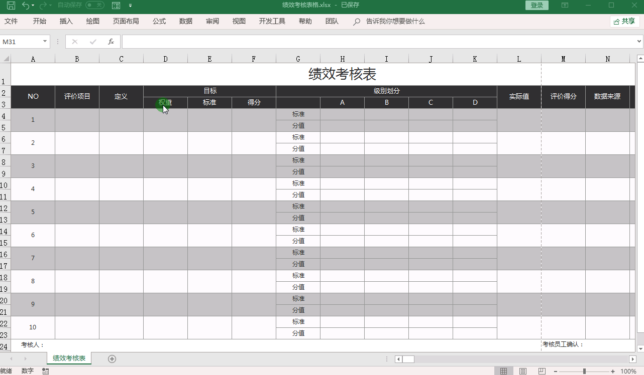 Excel转PDF最简单的2个方法，学会了再也不用求助同事！