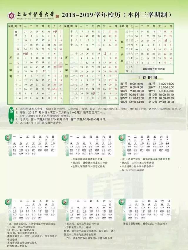 各地高校暑假时间出炉，哪所大学假期长度令人羡慕？