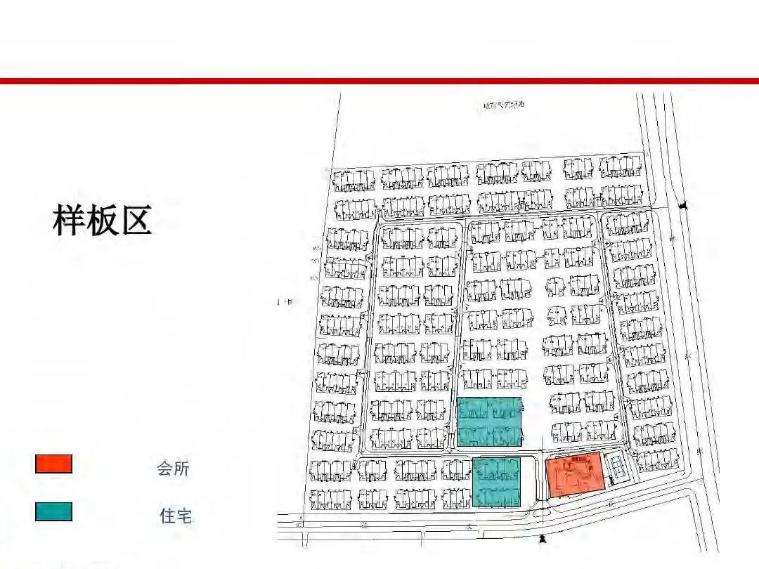 房地产设计阶段成本优化管控及龙湖经验分享