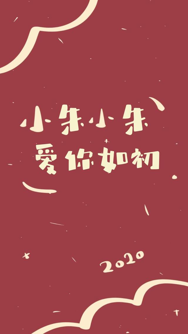 姓氏壁纸14｜小马小马，温文尔雅