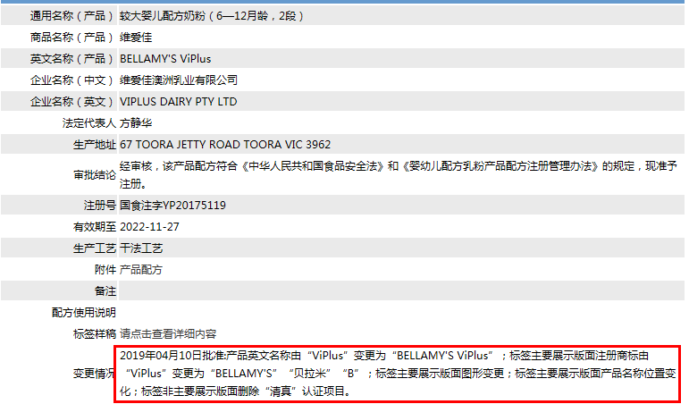 新版贝拉米奶粉评测：“新瓶装旧酒”还是“全新升级”？