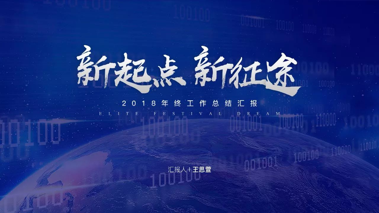 75页PPT，教你从零到一，做出高大上的幻灯片！
