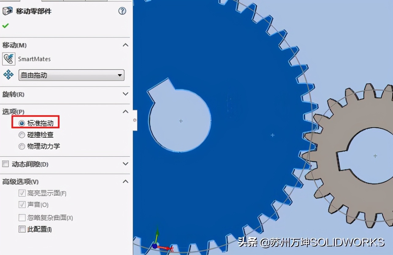 Solidworks如何通过Toolbox创建齿轮机构？