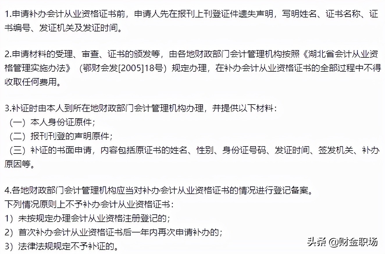 CPA新证书！颜值大变样，注协明确：老证作废