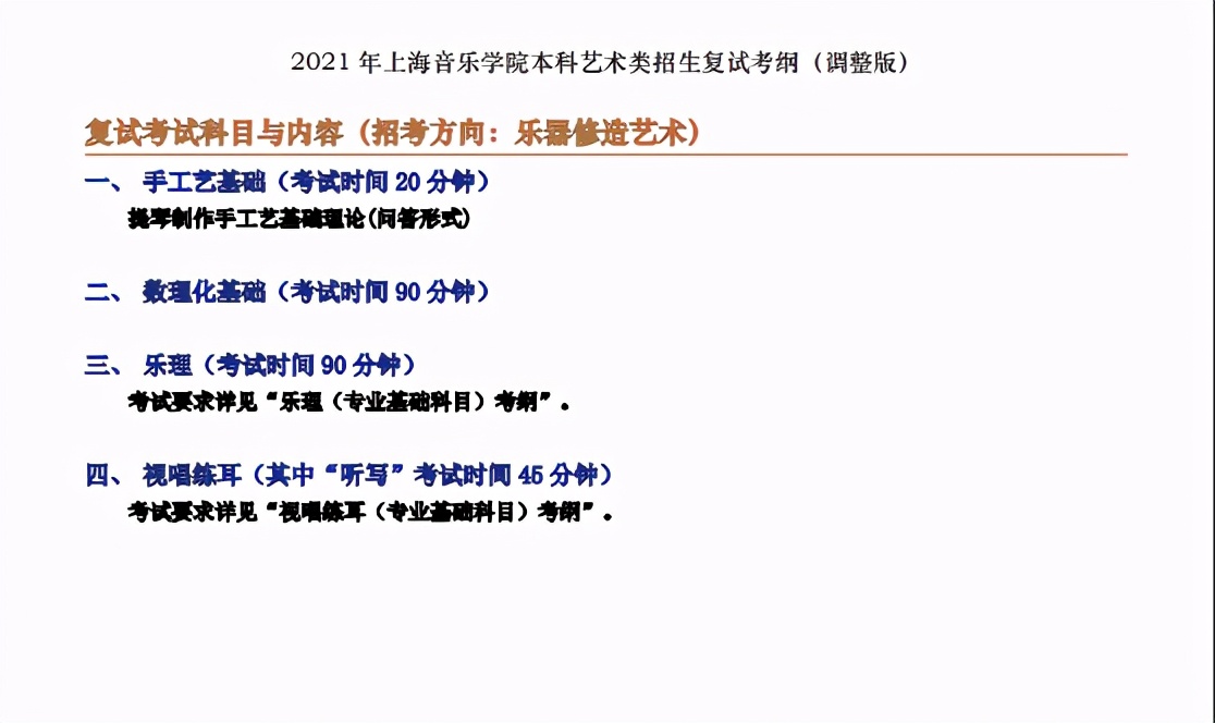 上海音乐学院今日开考！如何备考才能成为13%录取中的一员？