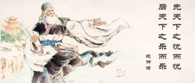 “燕然未勒归无计”——矛盾心绪下汩汩流淌着范公忧国忧民的热血