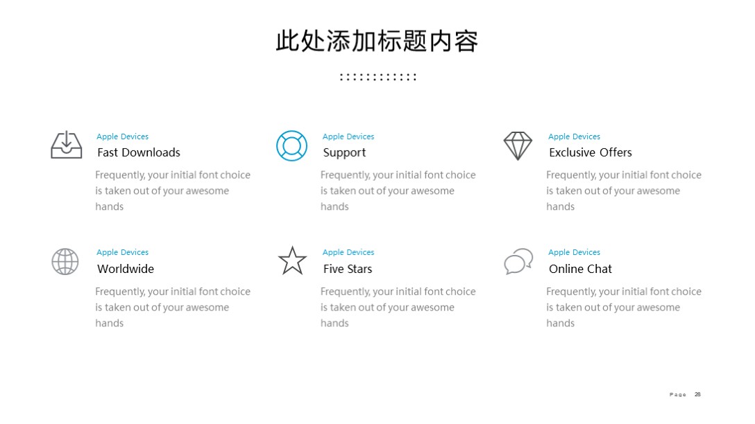 漂亮！第1261期—简约现代风格公司介绍PPT模板