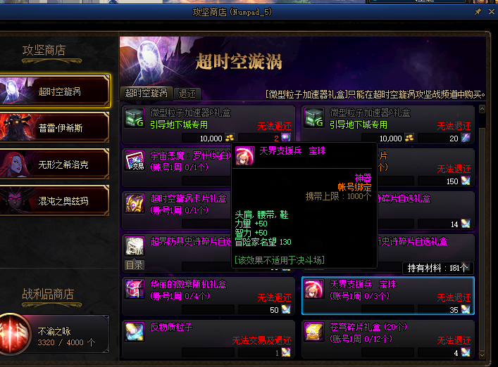 DNF——反其道行之，教你快速打造“注水”C，提高名望值