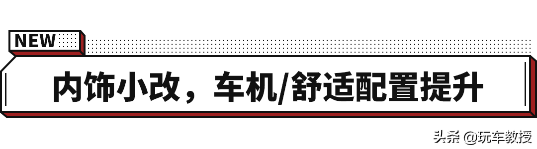 38.98万！路虎“揽胜极光L”正式上市 车身/轴距加长了！