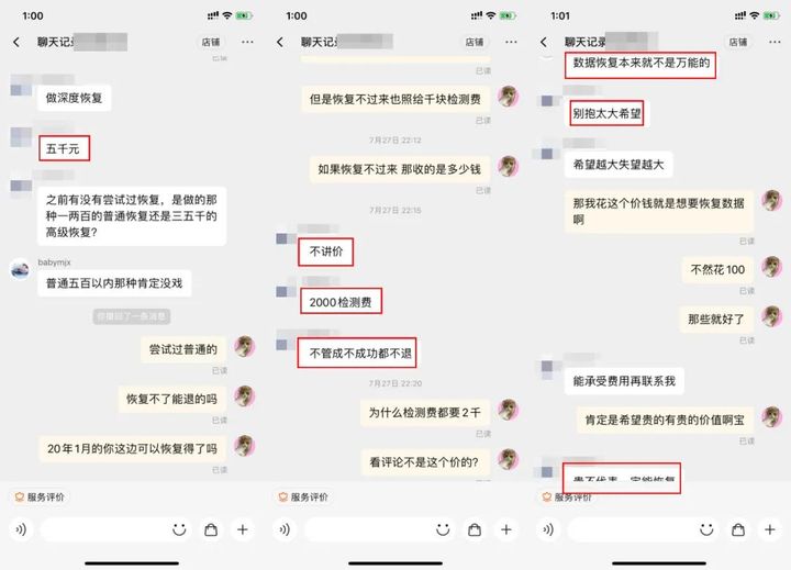 超全超细微信恢复聊天记录方法，2021最新整理