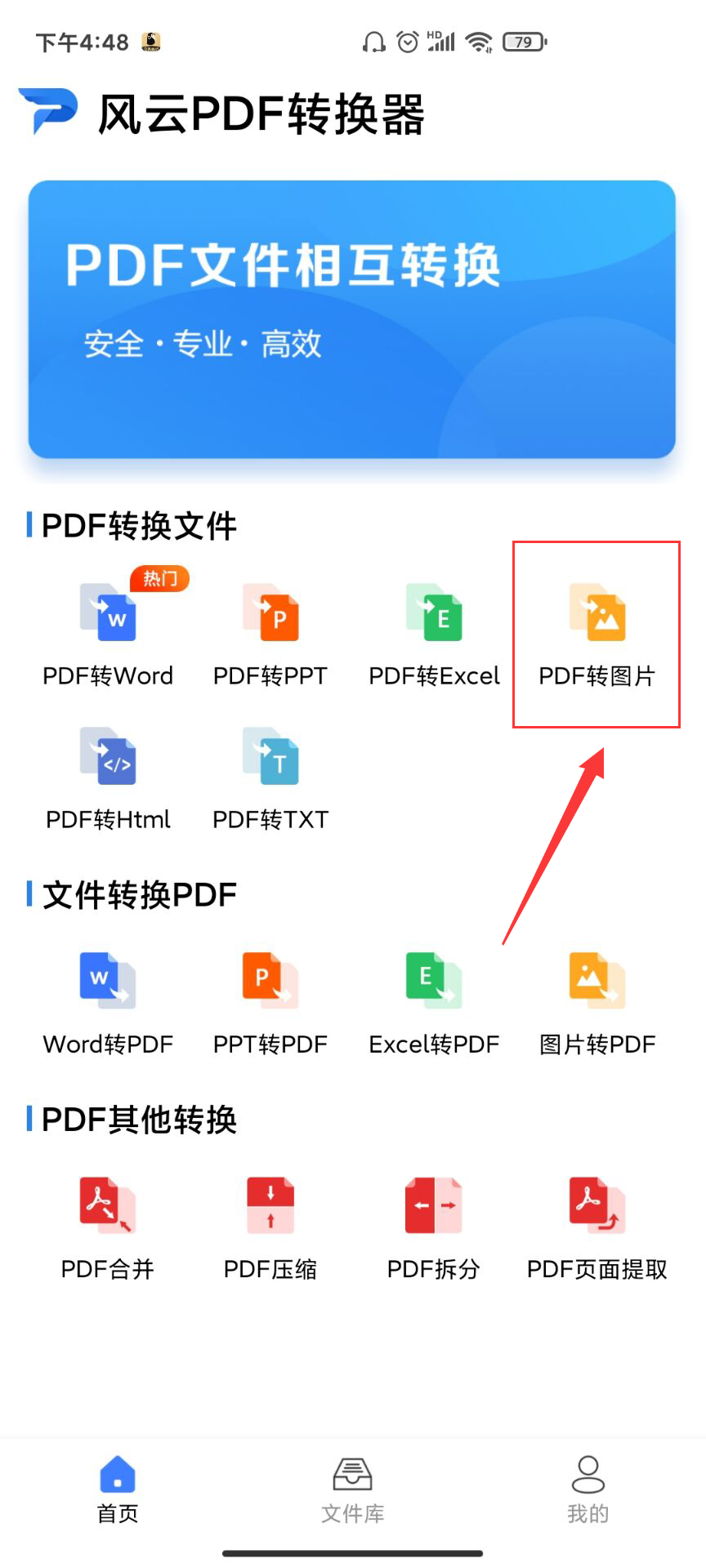 如何把pdf转jpg图片？详细步骤在这里